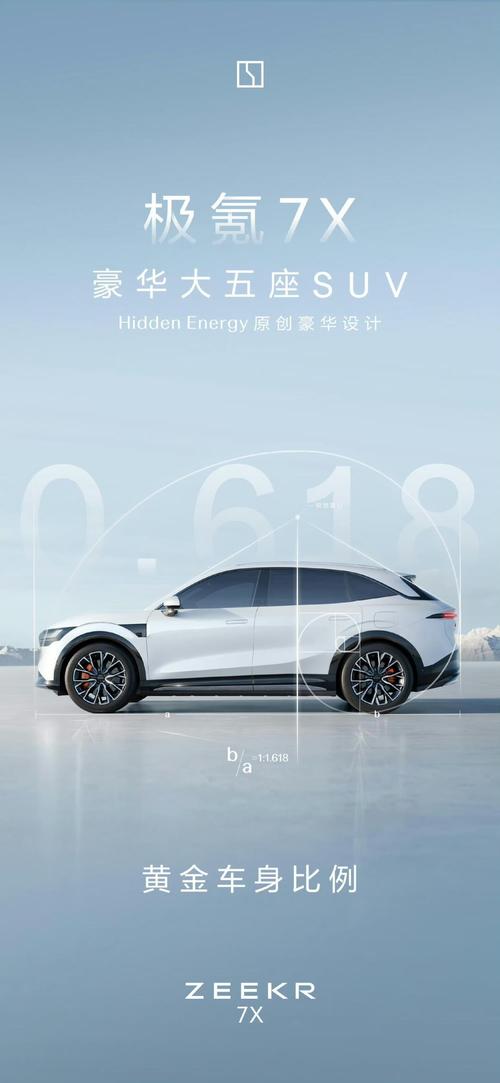 广州151雪佛兰的品牌故事与传播，极氪X紧凑型SUV的时尚与科技